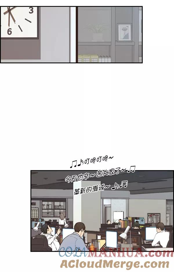 男子汉 - 第52话 - 第45张图