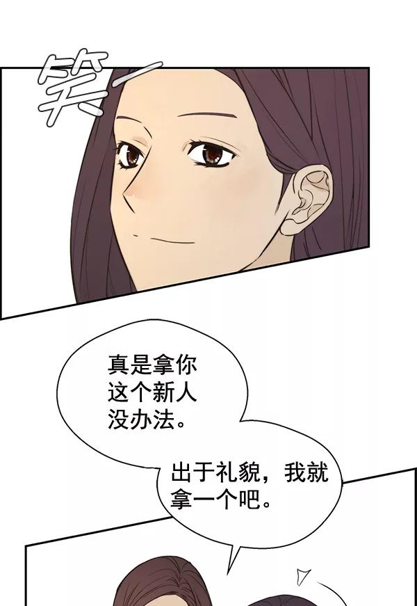 男子汉 - 第52话 - 第96张图