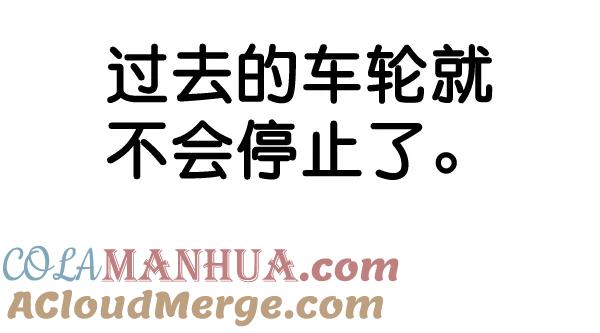 男子汉 - 第52话 - 第57张图