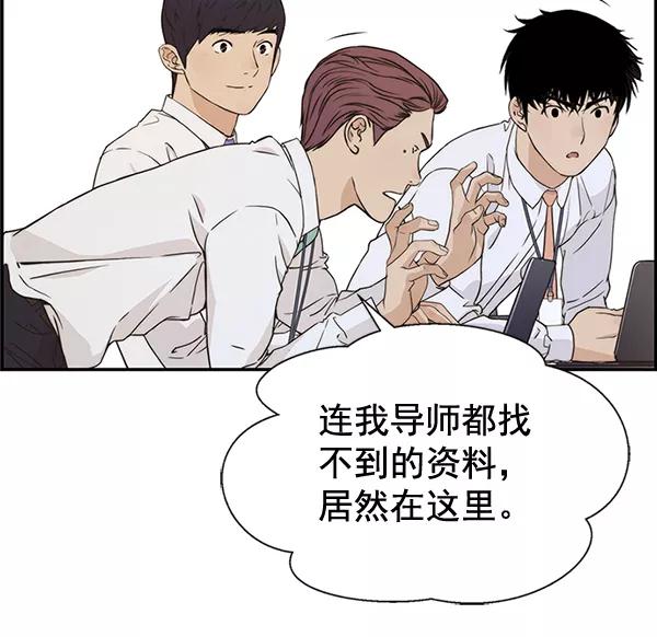 男子汉 - 第52话 - 第18张图