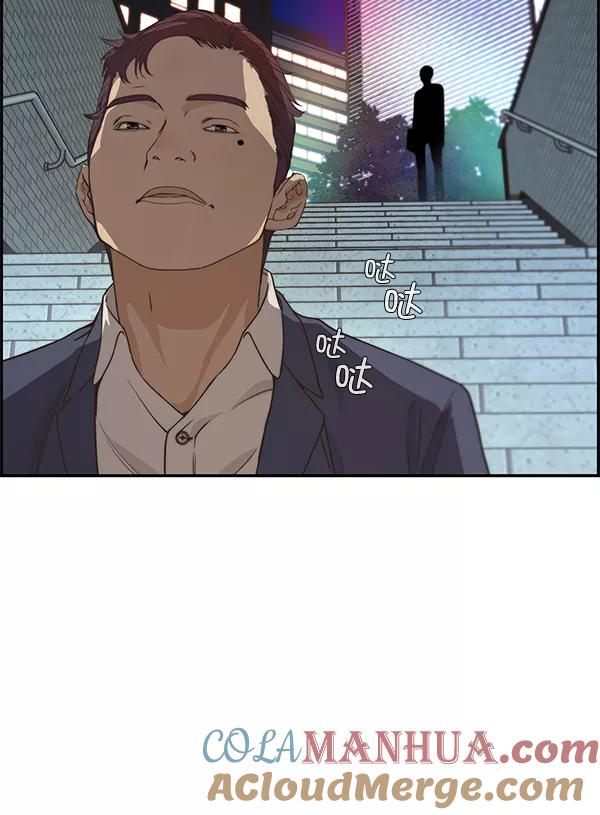 男子汉 - 第52话 - 第53张图