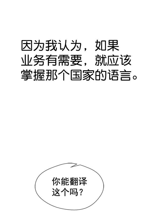 男子汉 - 第52话 - 第36张图