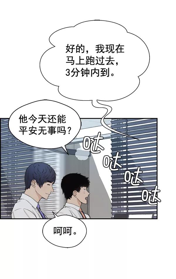 男子汉 - 第52话 - 第28张图