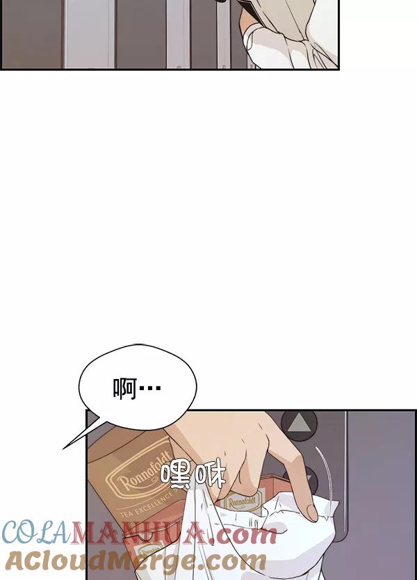 男子汉 - 第52话 - 第77张图