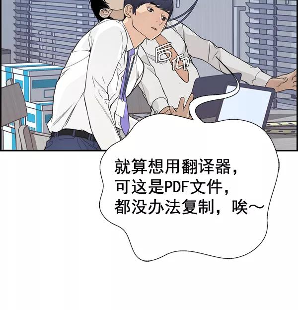 男子汉 - 第52话 - 第31张图