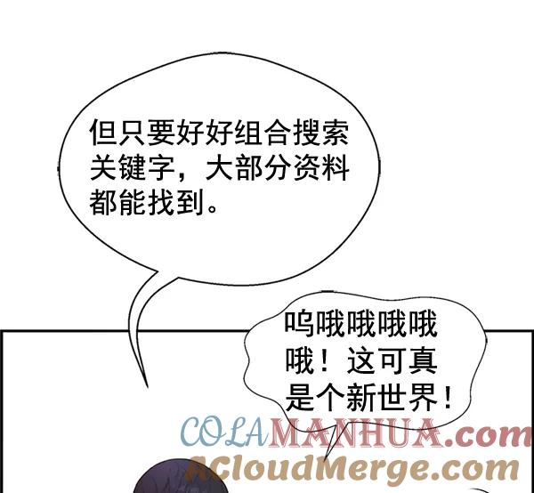 男子汉 - 第52话 - 第17张图