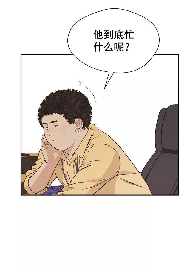 男子汉 - 第52话 - 第71张图