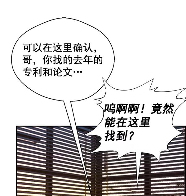 男子汉 - 第52话 - 第14张图