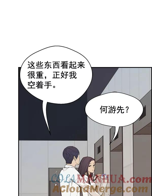 男子汉 - 第52话 - 第81张图