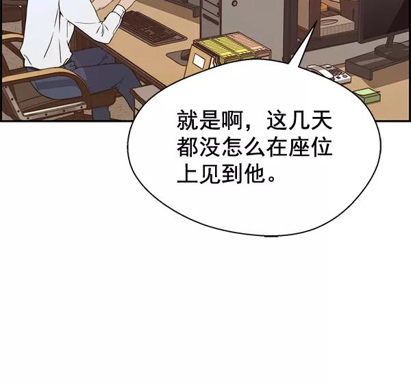 男子汉 - 第52话 - 第70张图