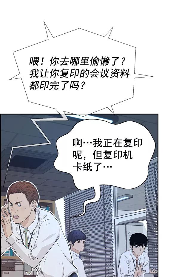 男子汉 - 第52话 - 第24张图