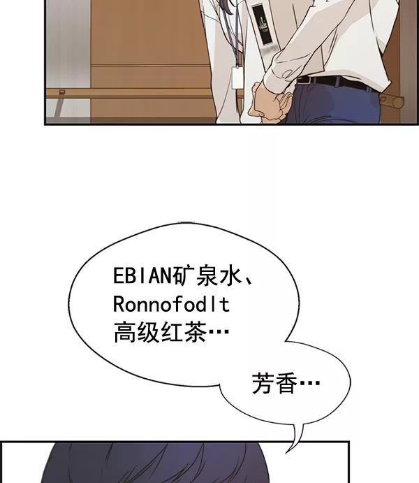 男子汉 - 第52话 - 第87张图