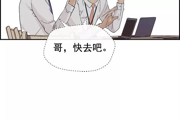 男子汉 - 第52话 - 第27张图