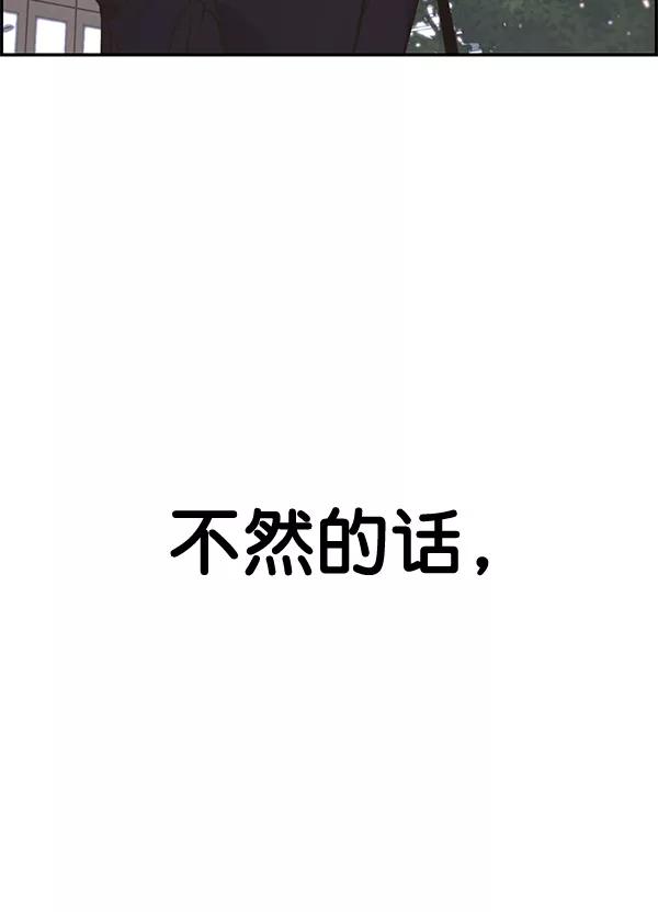 男子汉 - 第52话 - 第55张图