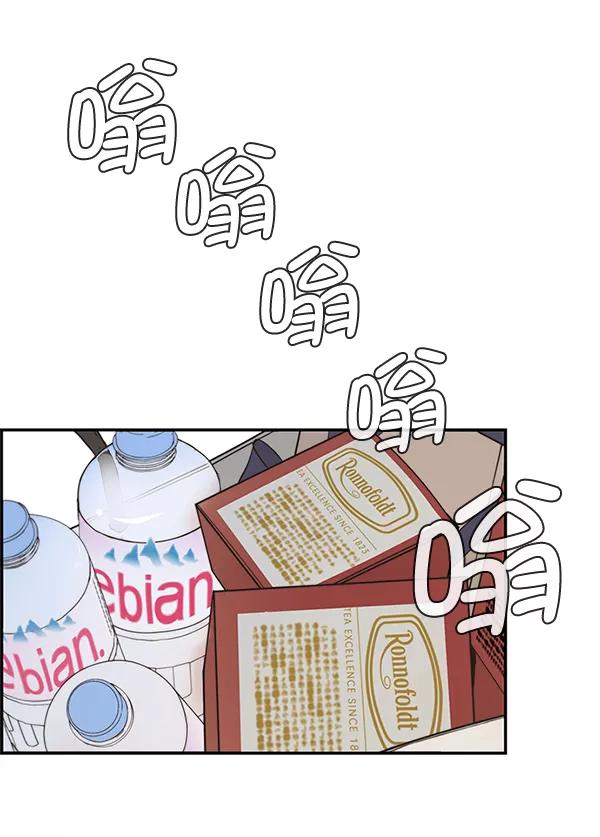 男子汉 - 第52话 - 第84张图