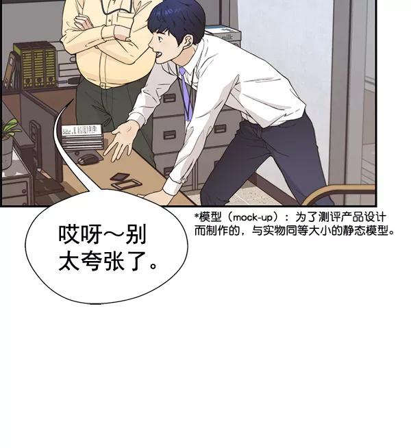 男子汉 - 第52话 - 第4张图