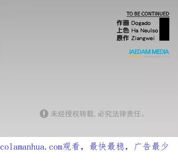 男子汉 - 第52话 - 第135张图