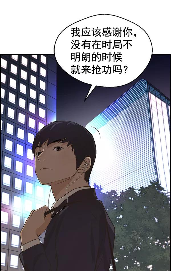 男子汉 - 第52话 - 第54张图