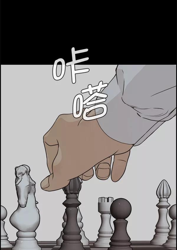 男子汉 - 第52话 - 第127张图