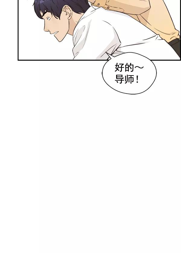 男子汉 - 第52话 - 第6张图