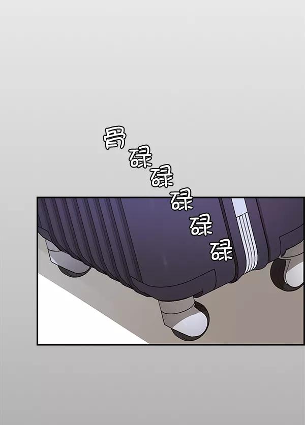 男子汉 - 第52话 - 第111张图