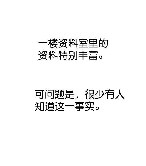 男子汉 - 第52话 - 第20张图