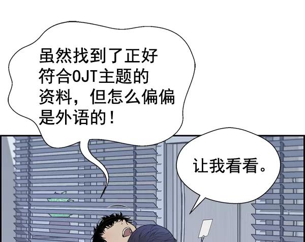 男子汉 - 第52话 - 第30张图