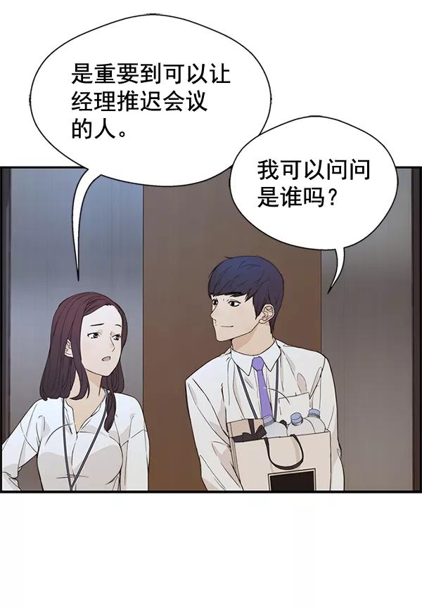 男子汉 - 第52话 - 第91张图