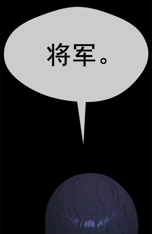 男子汉 - 第52话 - 第131张图