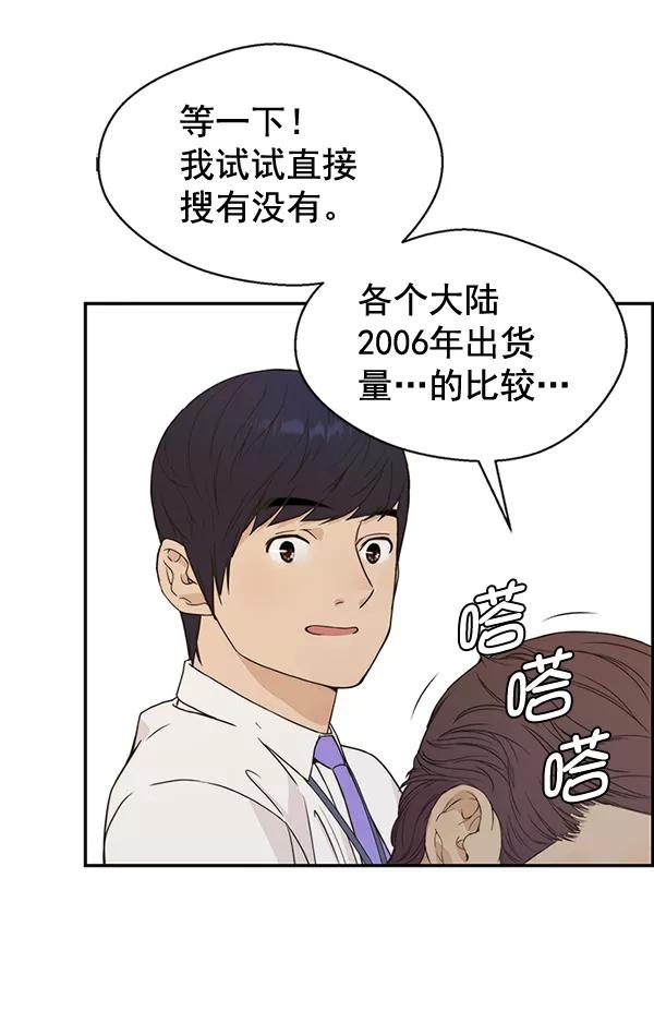 男子汉 - 第52话 - 第19张图