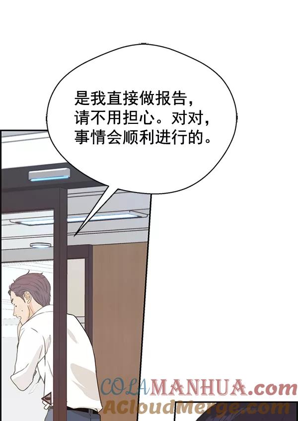 男子汉 - 第52话 - 第65张图