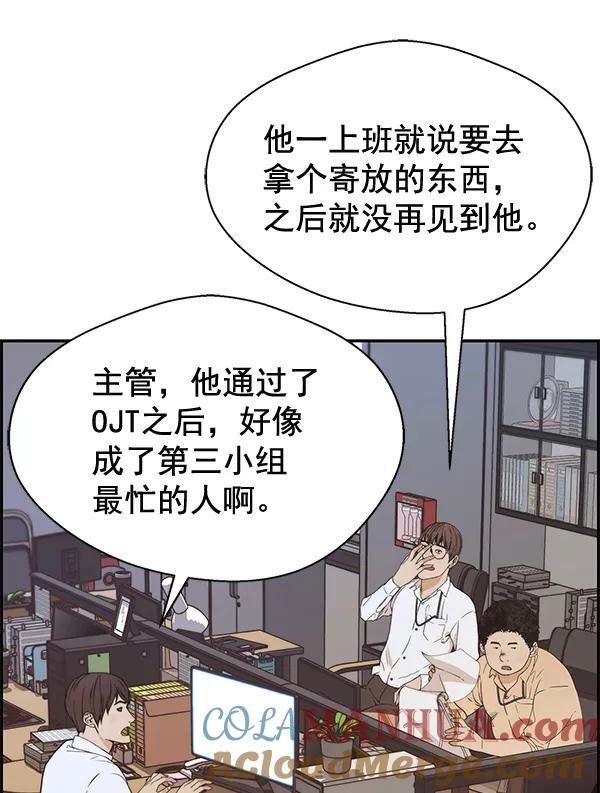 男子汉 - 第52话 - 第69张图