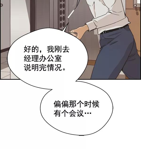 男子汉 - 第52话 - 第63张图