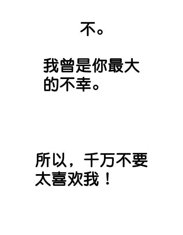 男子汉 - 第52话 - 第40张图