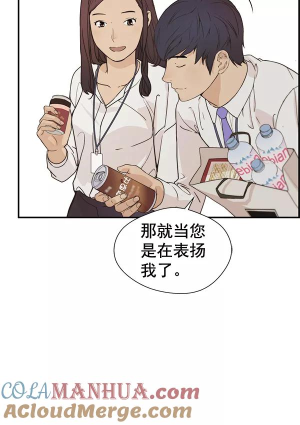 男子汉 - 第52话 - 第97张图