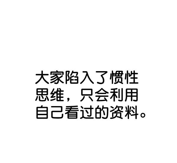 男子汉 - 第52话 - 第22张图