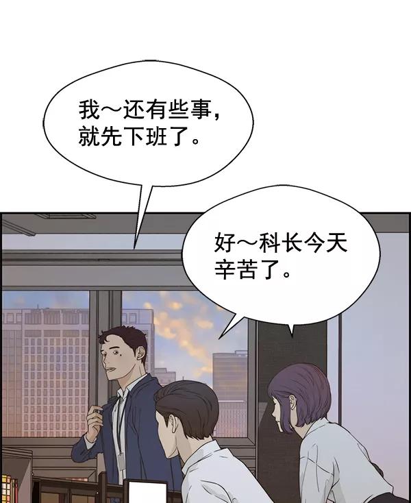 男子汉 - 第52话 - 第46张图