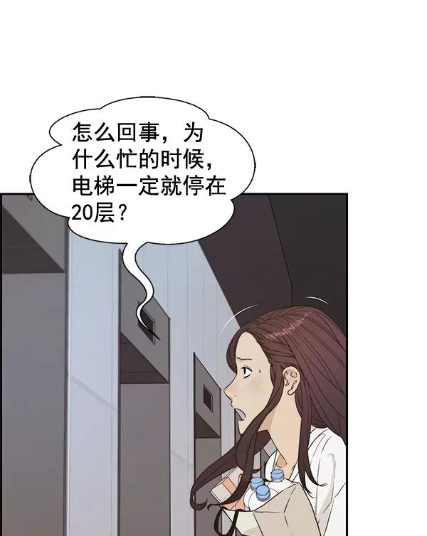 男子汉 - 第52话 - 第76张图