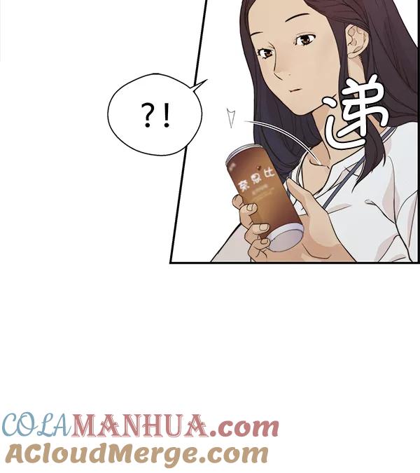 男子汉 - 第52话 - 第93张图