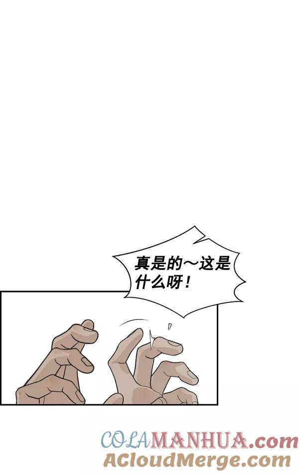 男子汉 - 第52话 - 第29张图