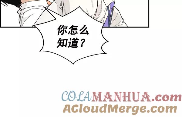 男子汉 - 第52话 - 第33张图