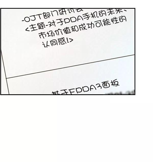 男子汉 - 第52话 - 第103张图