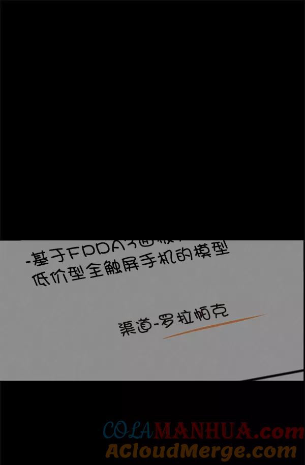 男子汉 - 第52话 - 第129张图