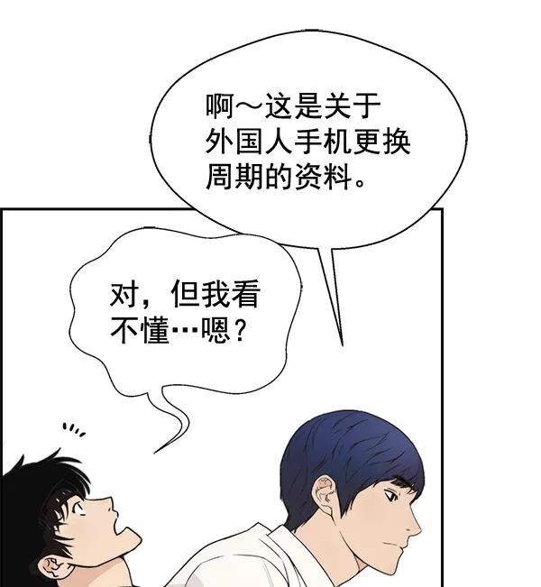 男子汉 - 第52话 - 第32张图