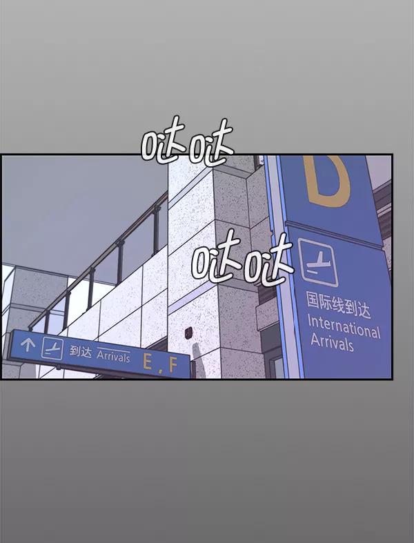 男子汉 - 第52话 - 第112张图