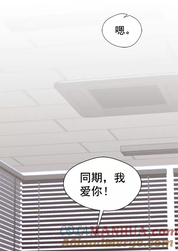 男子汉 - 第52话 - 第37张图