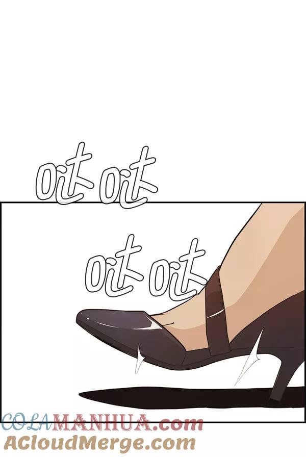 男子汉 - 第52话 - 第73张图