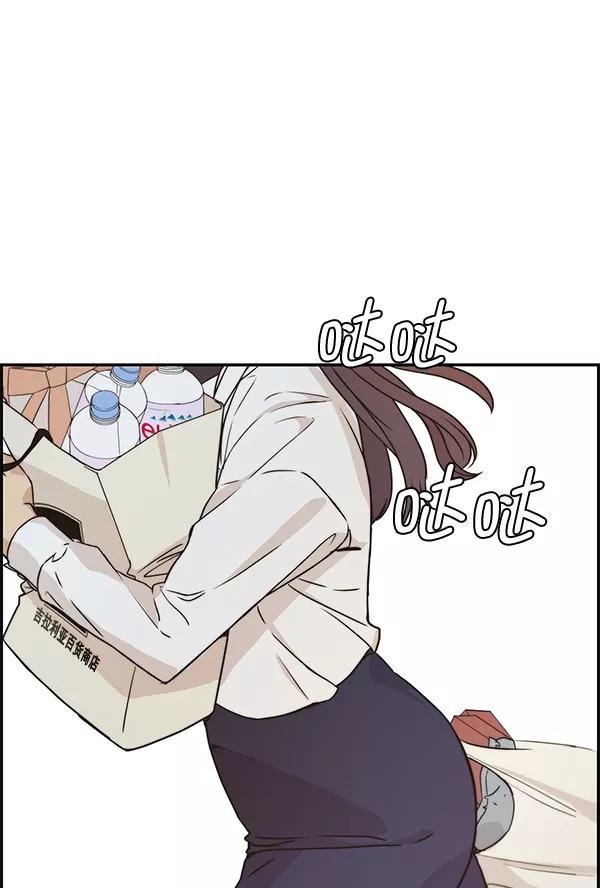 男子汉 - 第52话 - 第74张图