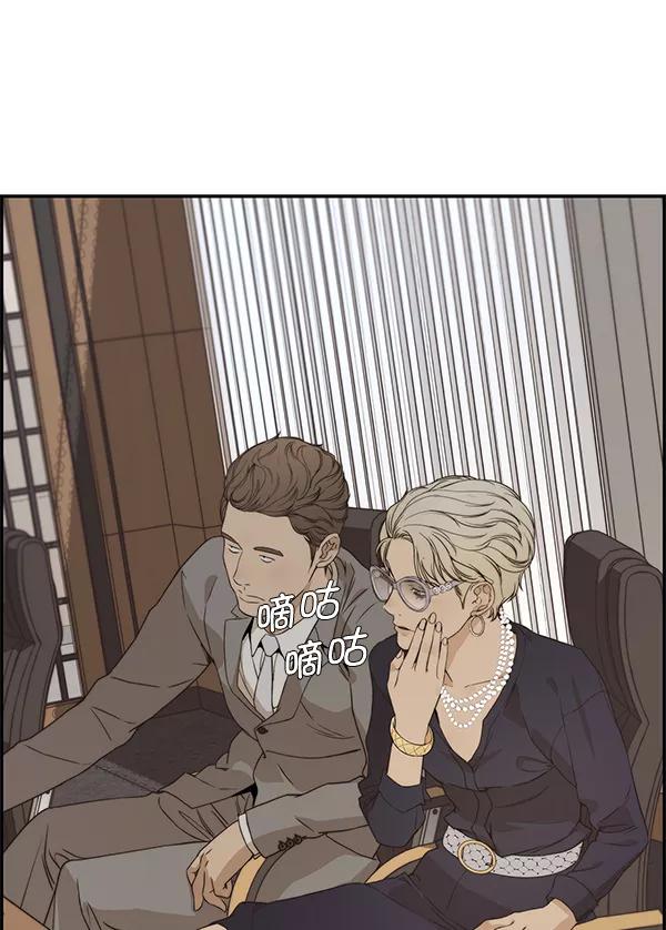 男子汉 - 第53话 - 第66张图