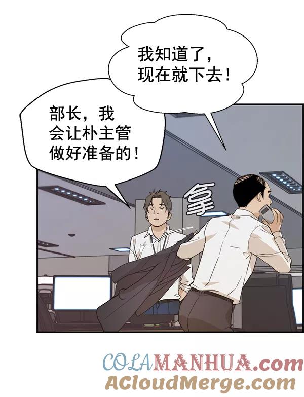 男子汉 - 第53话 - 第25张图